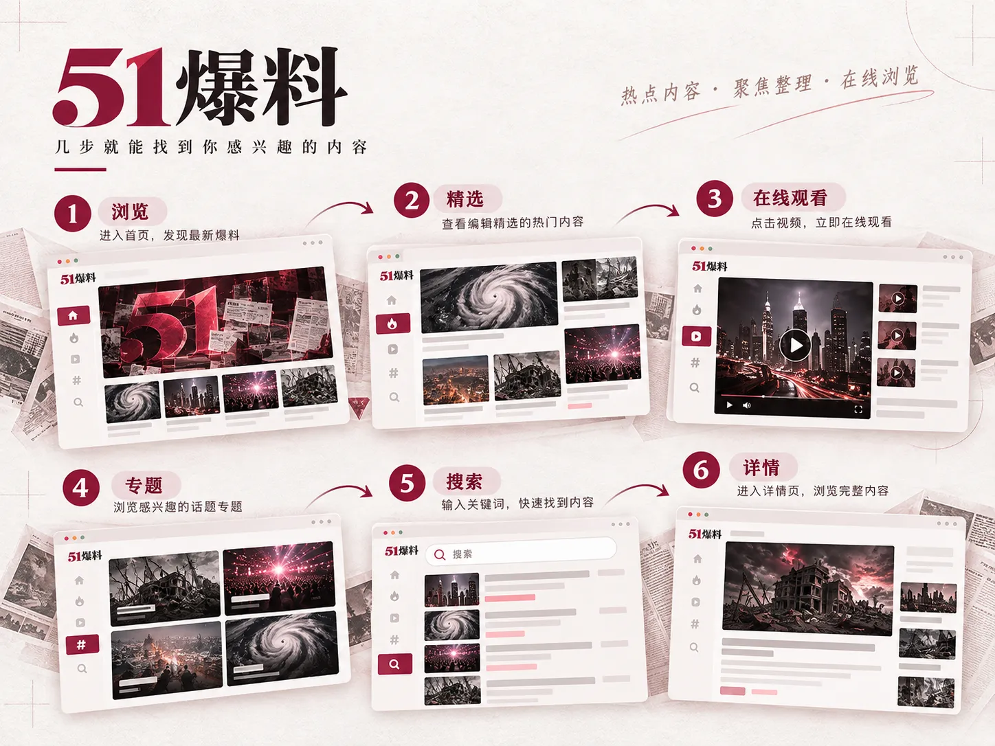 爆料阅读指南:多来源差异 6